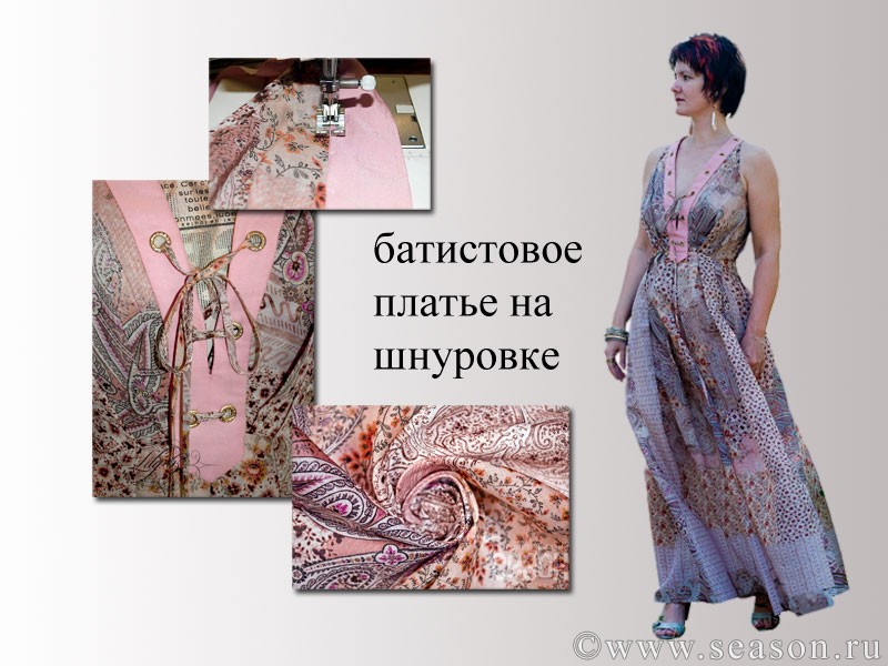 Сайт о шитье одежды Сайт о шитье одежды
