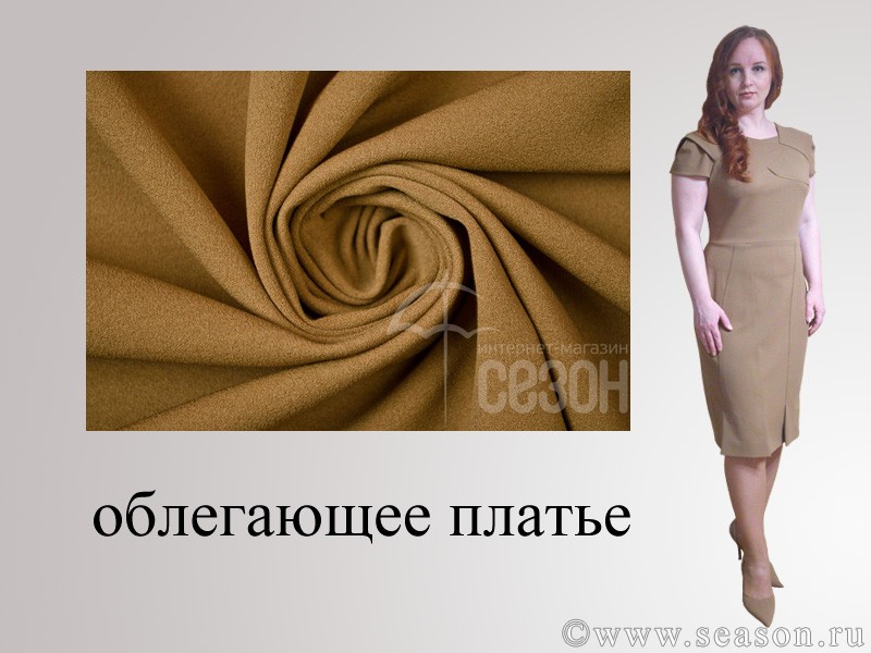 Салон шитья одежды Салон шитья одежды