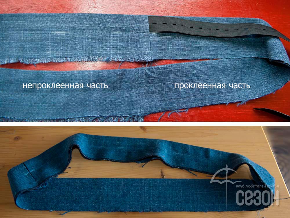 Как сшит пояс на 798