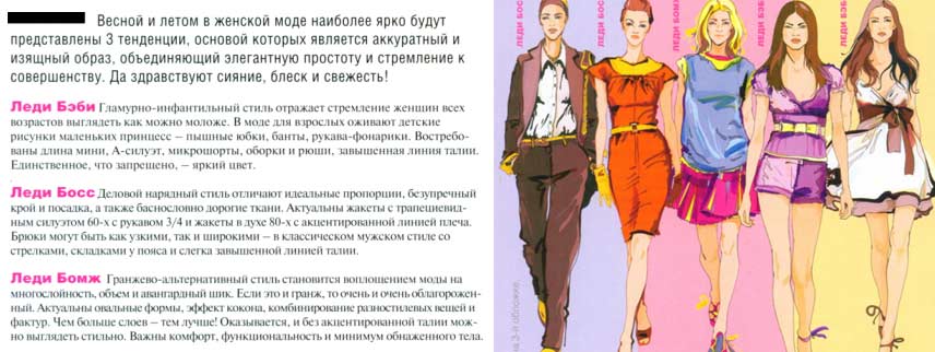 Выкройка комбеза женского Выкройка комбеза женского