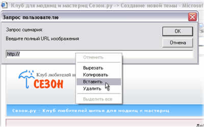 как вставить в форуме картинку онлайн как вставить в форуме картинку