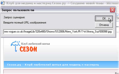 Вставка фотографии на форум