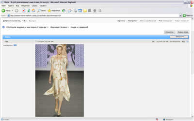 Вставка фотографии на форум