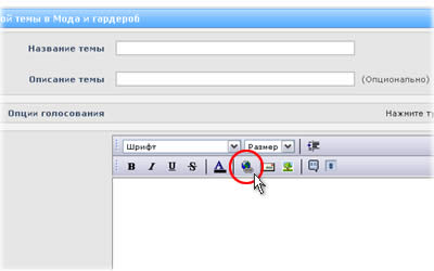 Вставка фотографии на форум