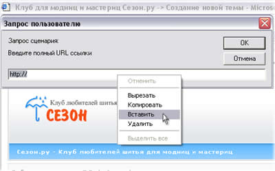 Вставка фотографии на форум