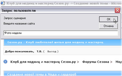 Вставка фотографии на форум