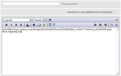 Вставка фотографии на форум