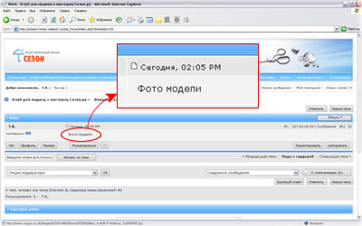 Вставка фотографии на форум