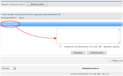 Вставка изображения или ссылки в режиме «Быстрый ответ»