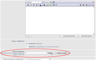 Вставка фотографии на форум