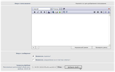 Вставка фотографии на форум