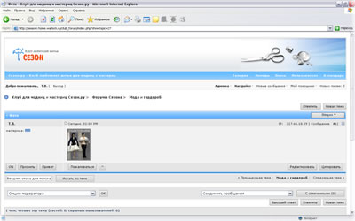 Вставка фотографии на форум